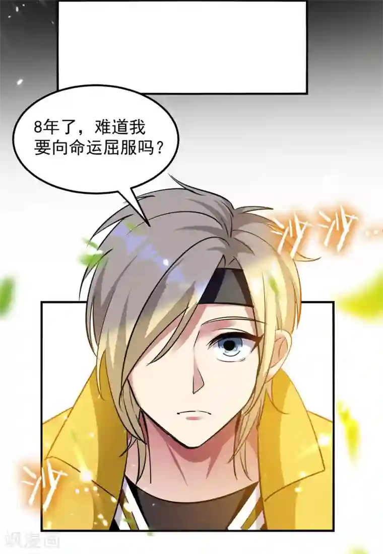 万界仙王第1话 你认不认输？