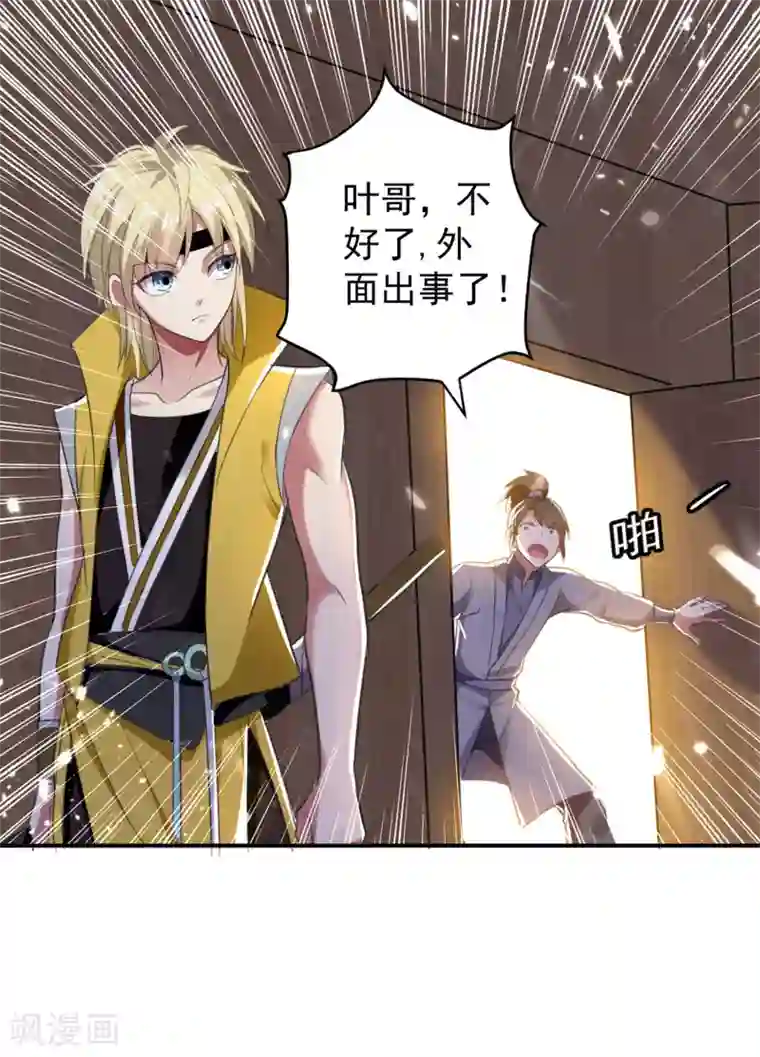 万界仙王第1话 你认不认输？