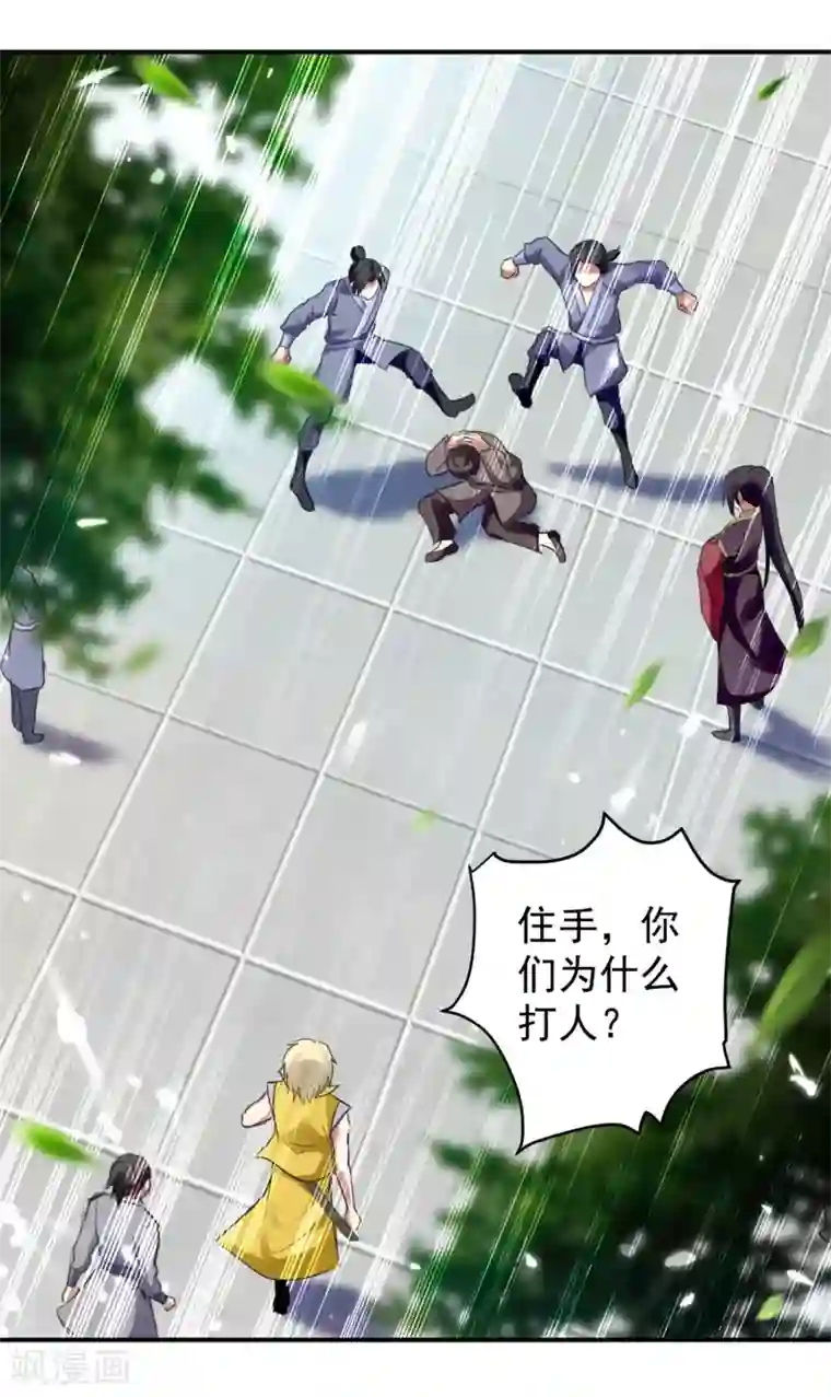 万界仙王第1话 你认不认输？