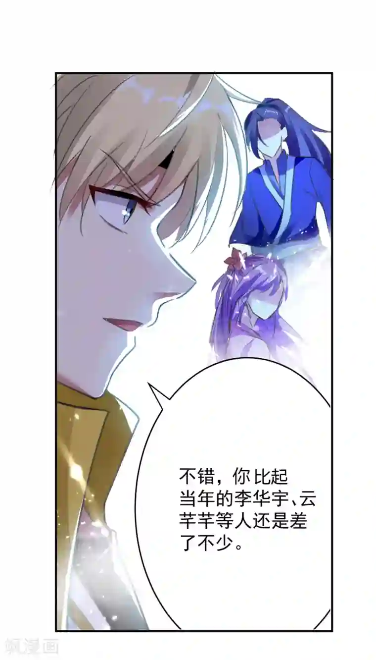 万界仙王第1话 你认不认输？