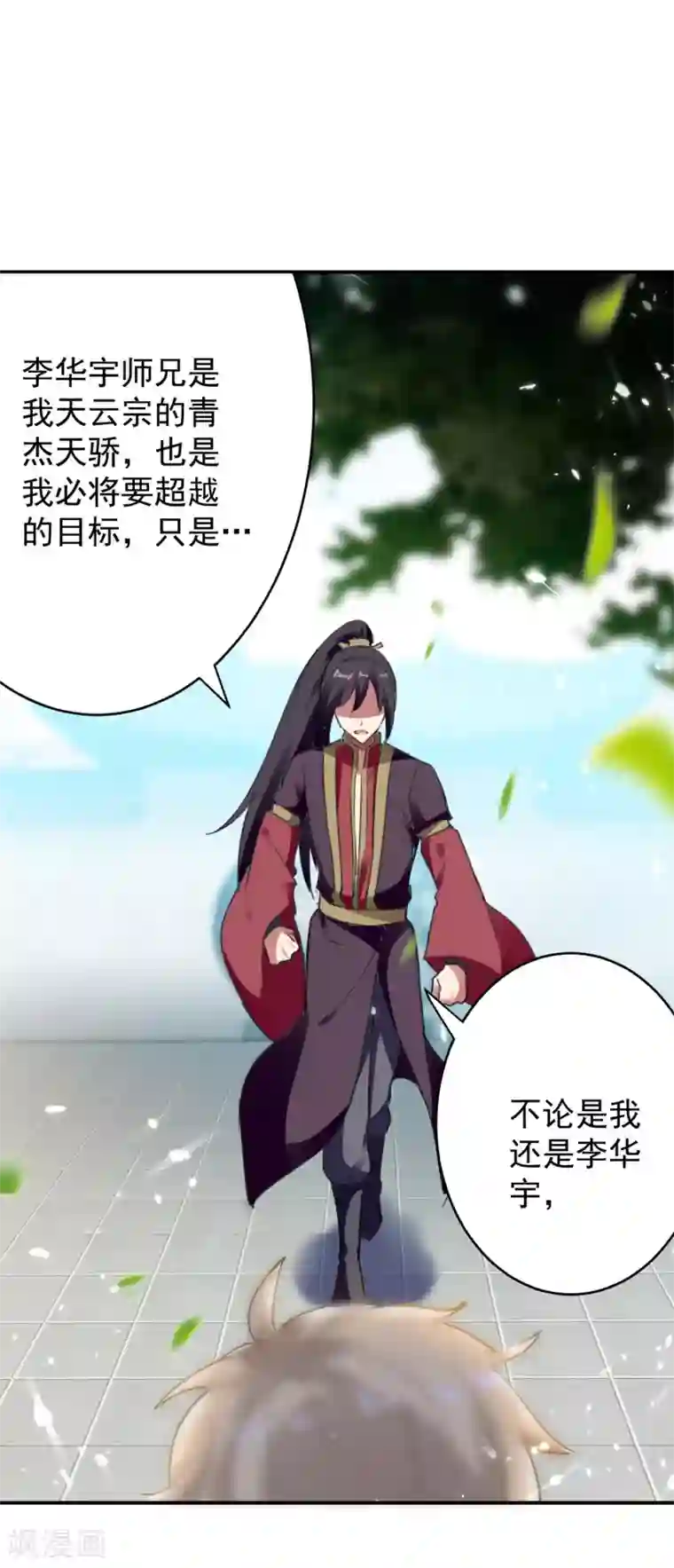 万界仙王第1话 你认不认输？