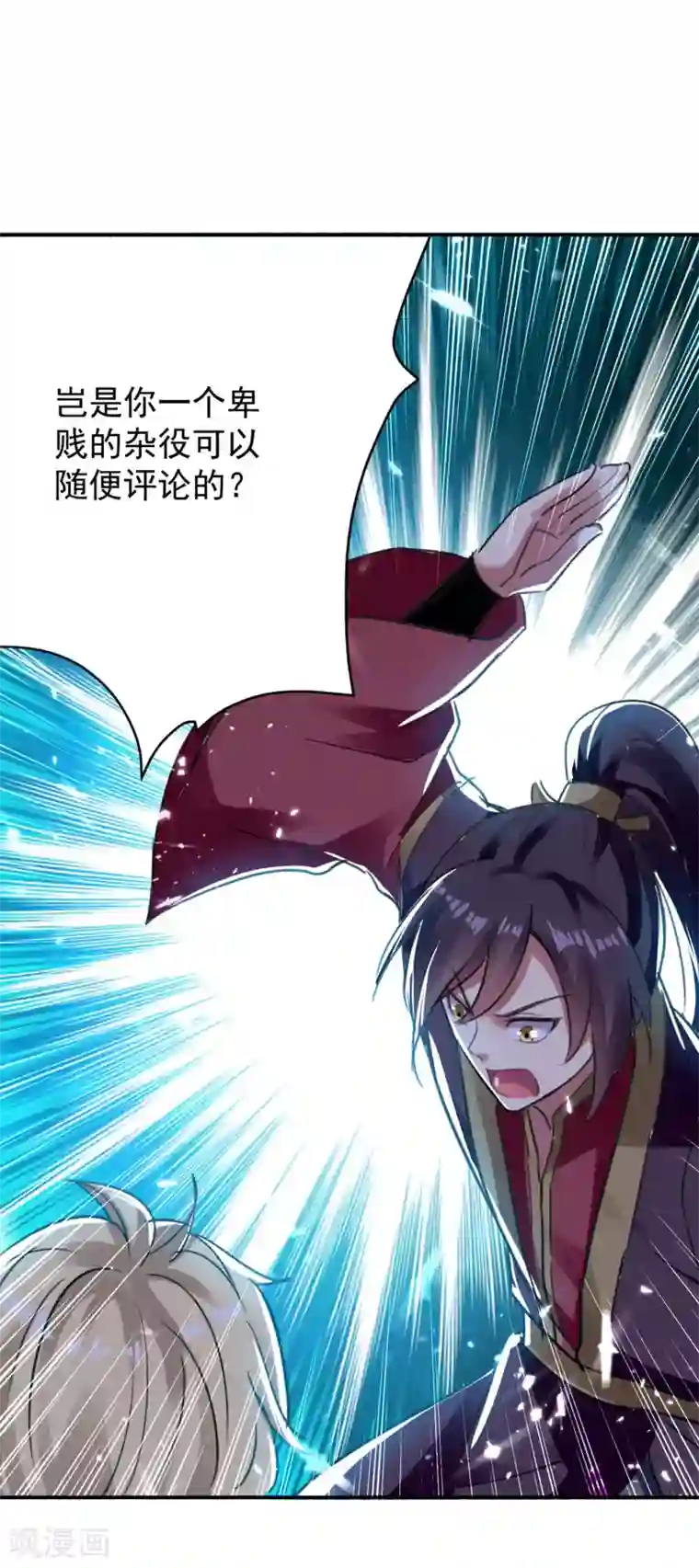 万界仙王第1话 你认不认输？