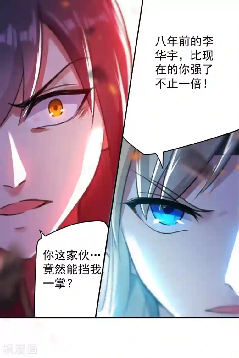 万界仙王第1话 你认不认输？