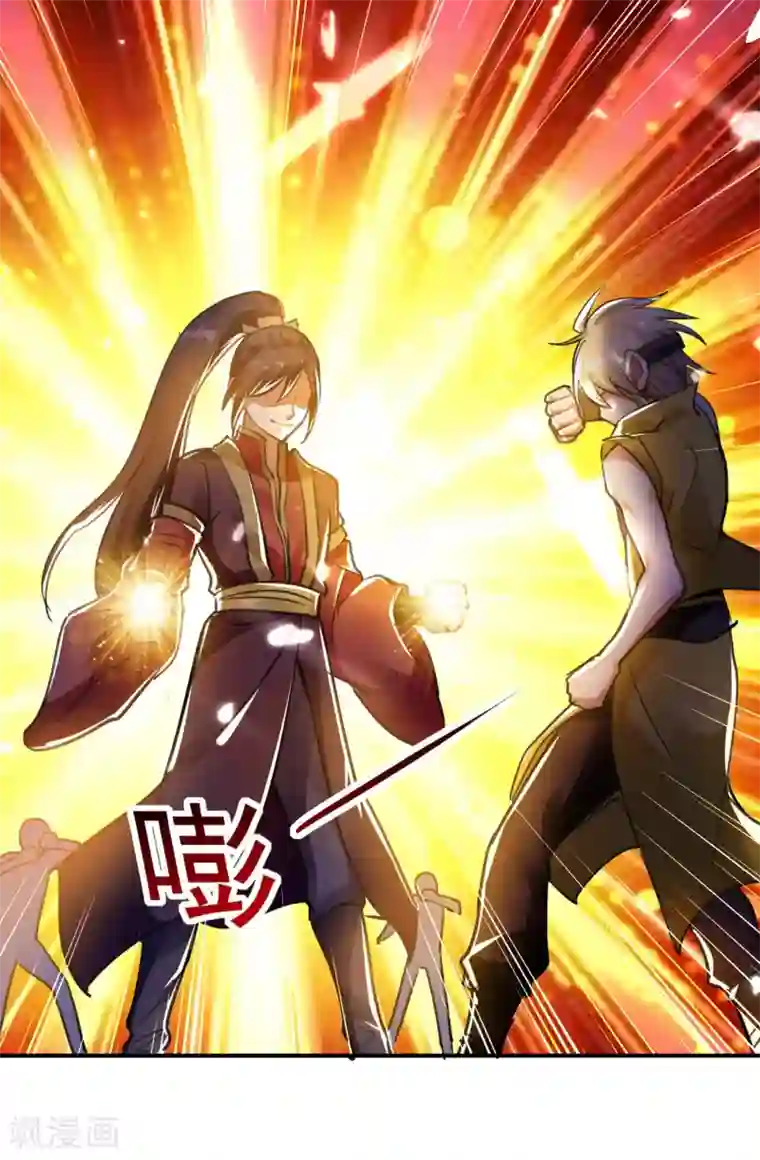 万界仙王第1话 你认不认输？