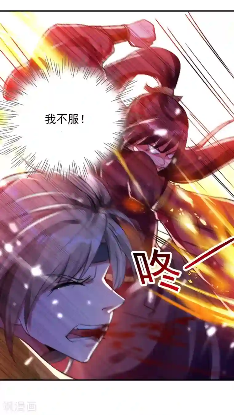 万界仙王第1话 你认不认输？