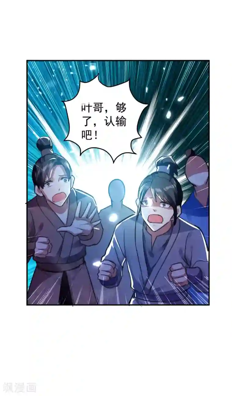 万界仙王第1话 你认不认输？