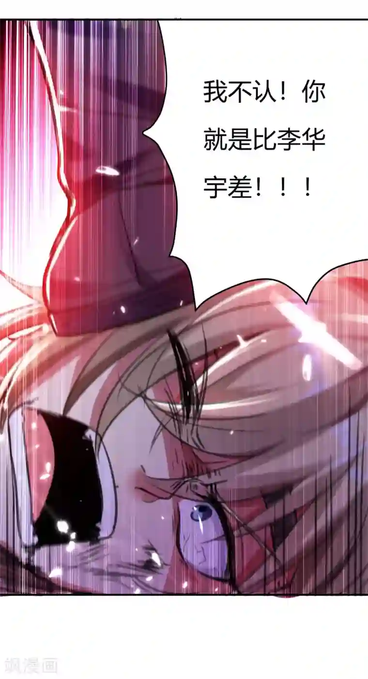 万界仙王第1话 你认不认输？