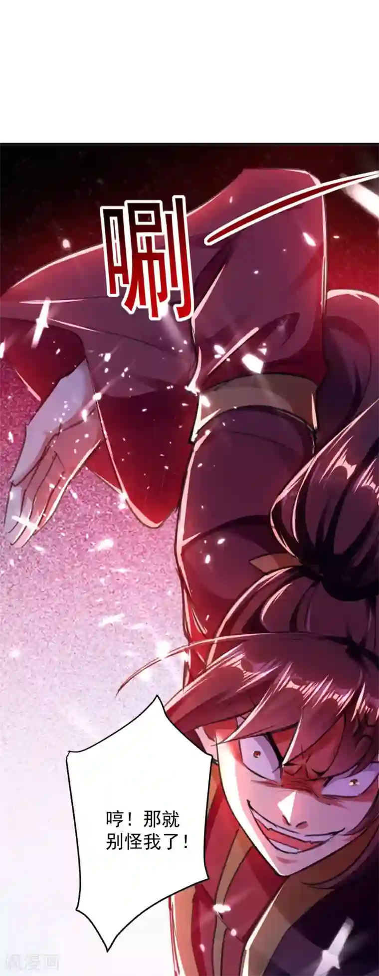 万界仙王第1话 你认不认输？