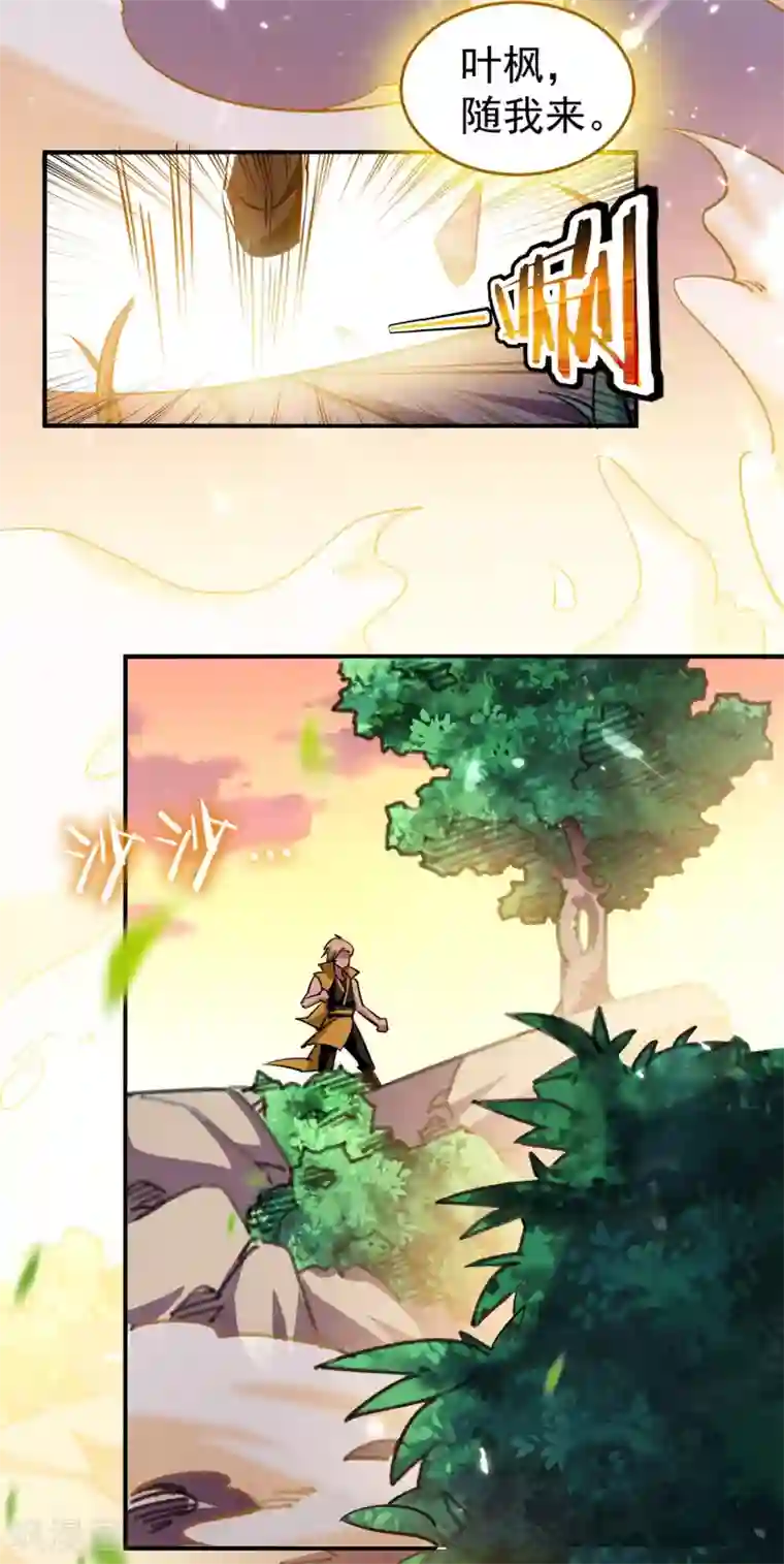 万界仙王第1话 你认不认输？