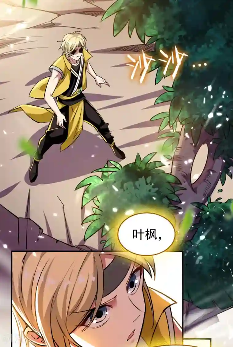 万界仙王第1话 你认不认输？