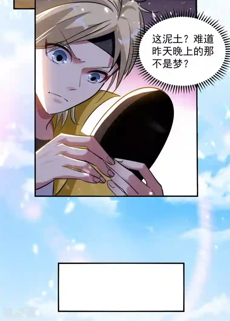 万界仙王第1话 你认不认输？