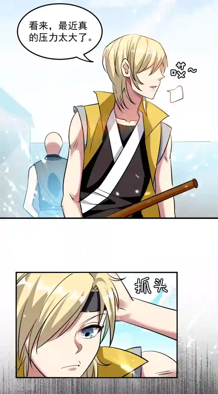 万界仙王第1话 你认不认输？