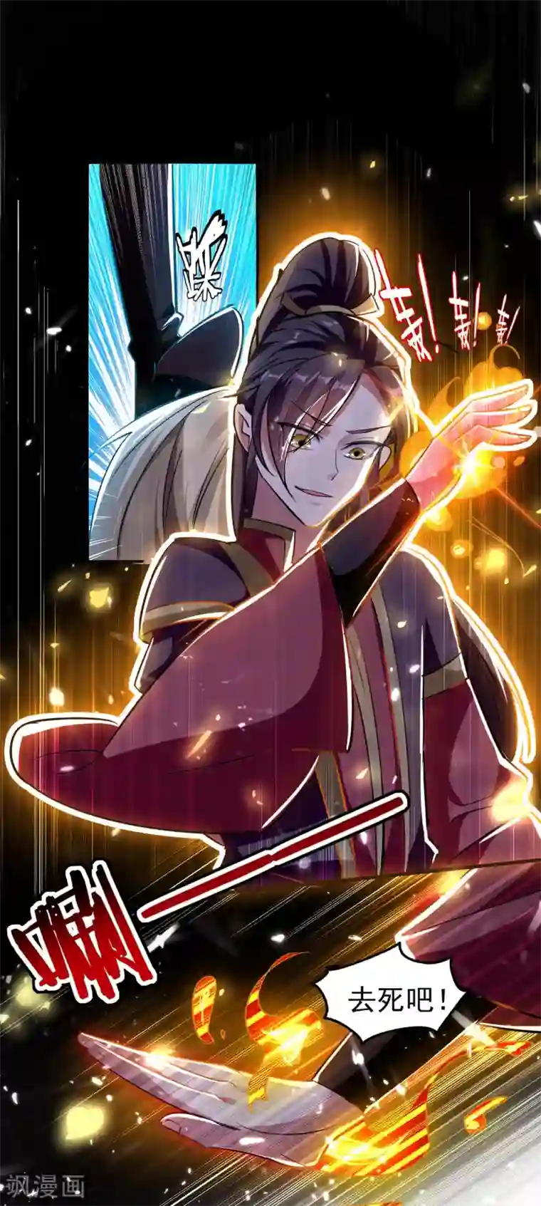 万界仙王第2话 最后的转机？