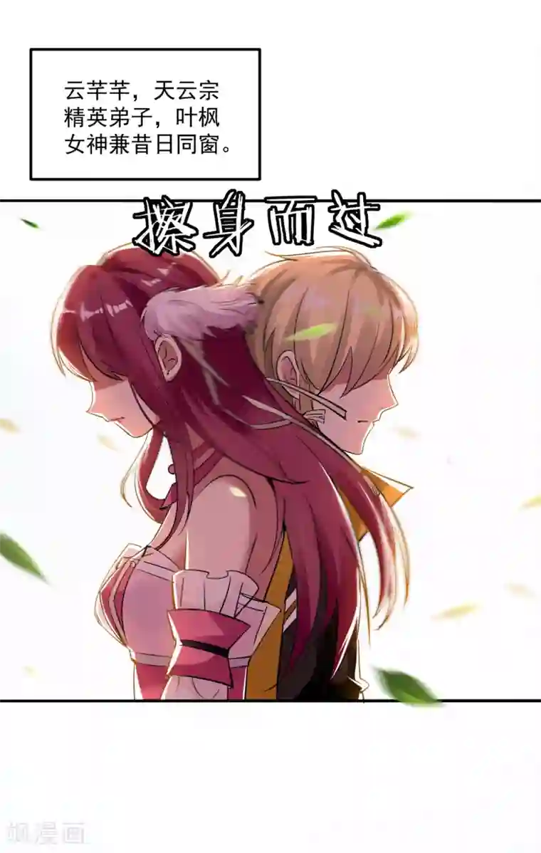 万界仙王第2话 最后的转机？