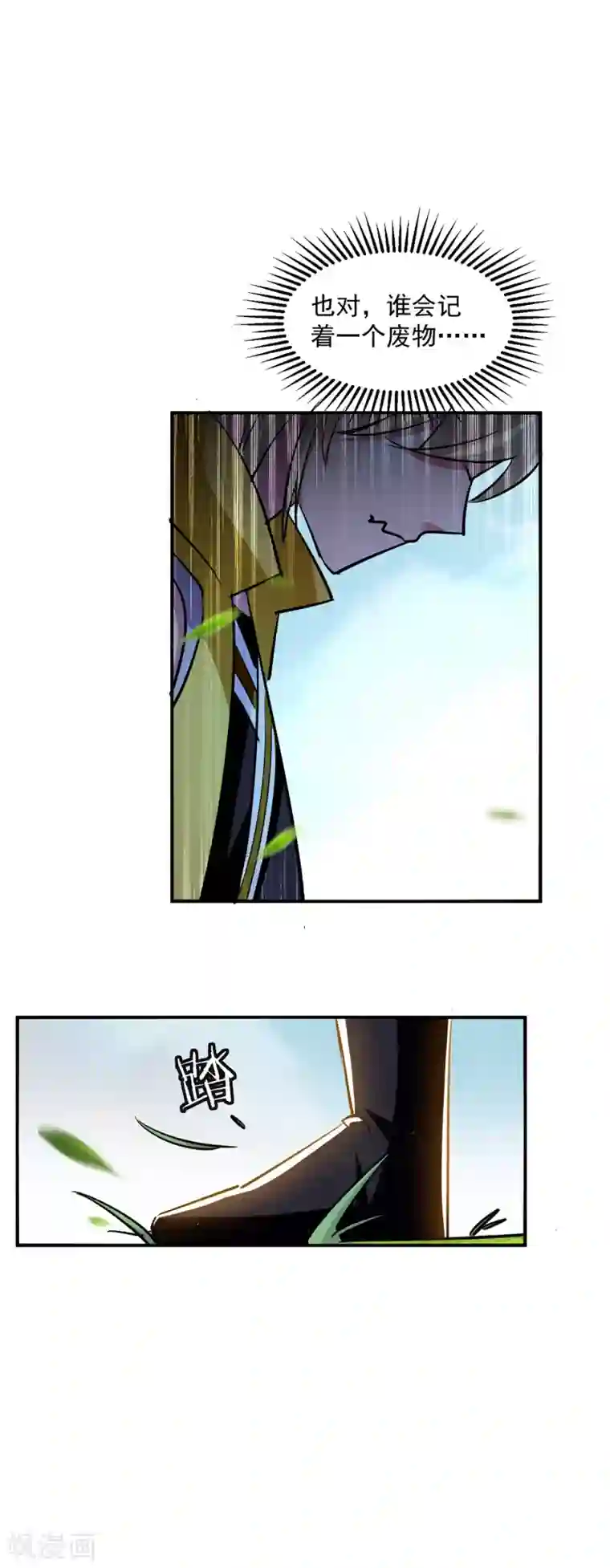 万界仙王第2话 最后的转机？