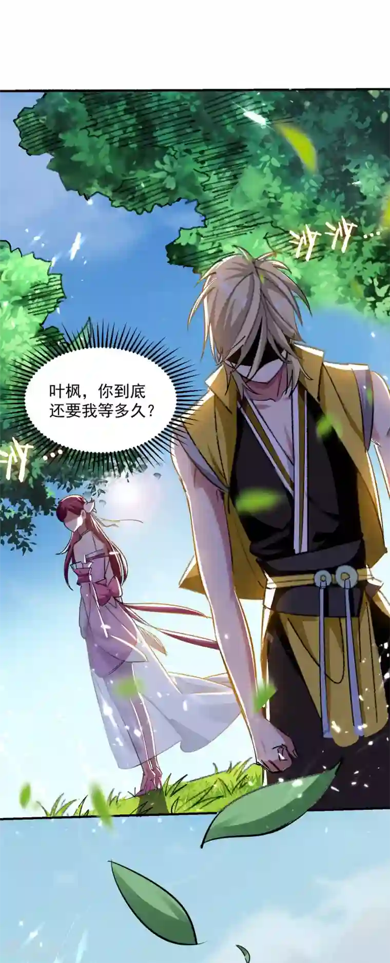 万界仙王第2话 最后的转机？