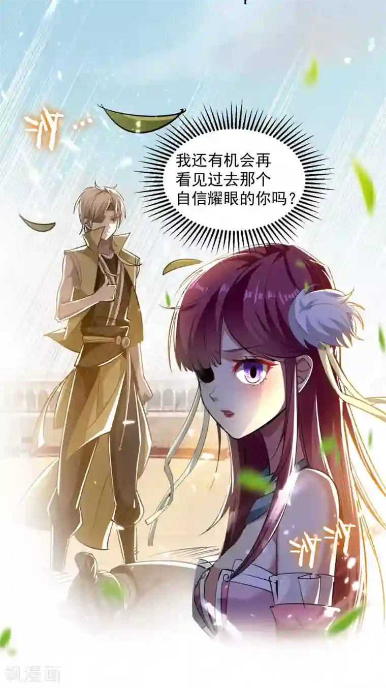 万界仙王第2话 最后的转机？