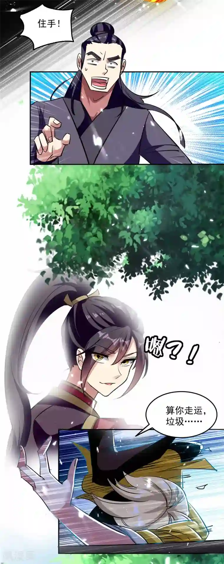 万界仙王第2话 最后的转机？