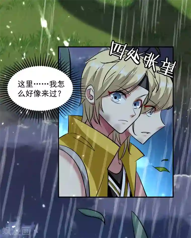 万界仙王第2话 最后的转机？