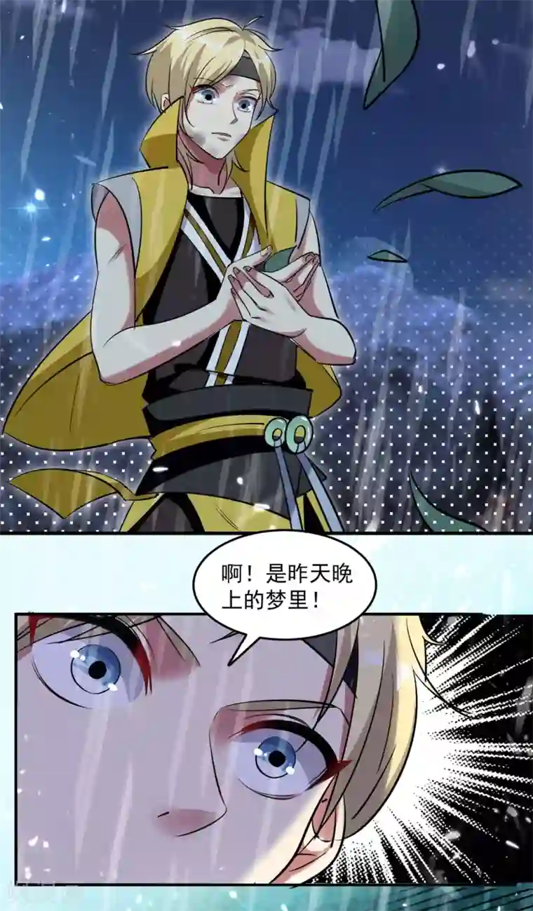 万界仙王第2话 最后的转机？