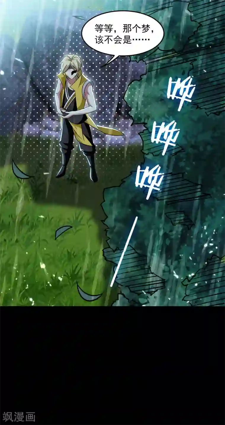 万界仙王第2话 最后的转机？