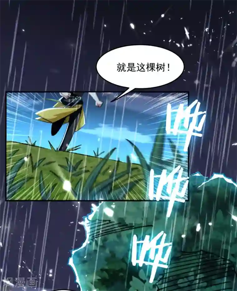 万界仙王第2话 最后的转机？