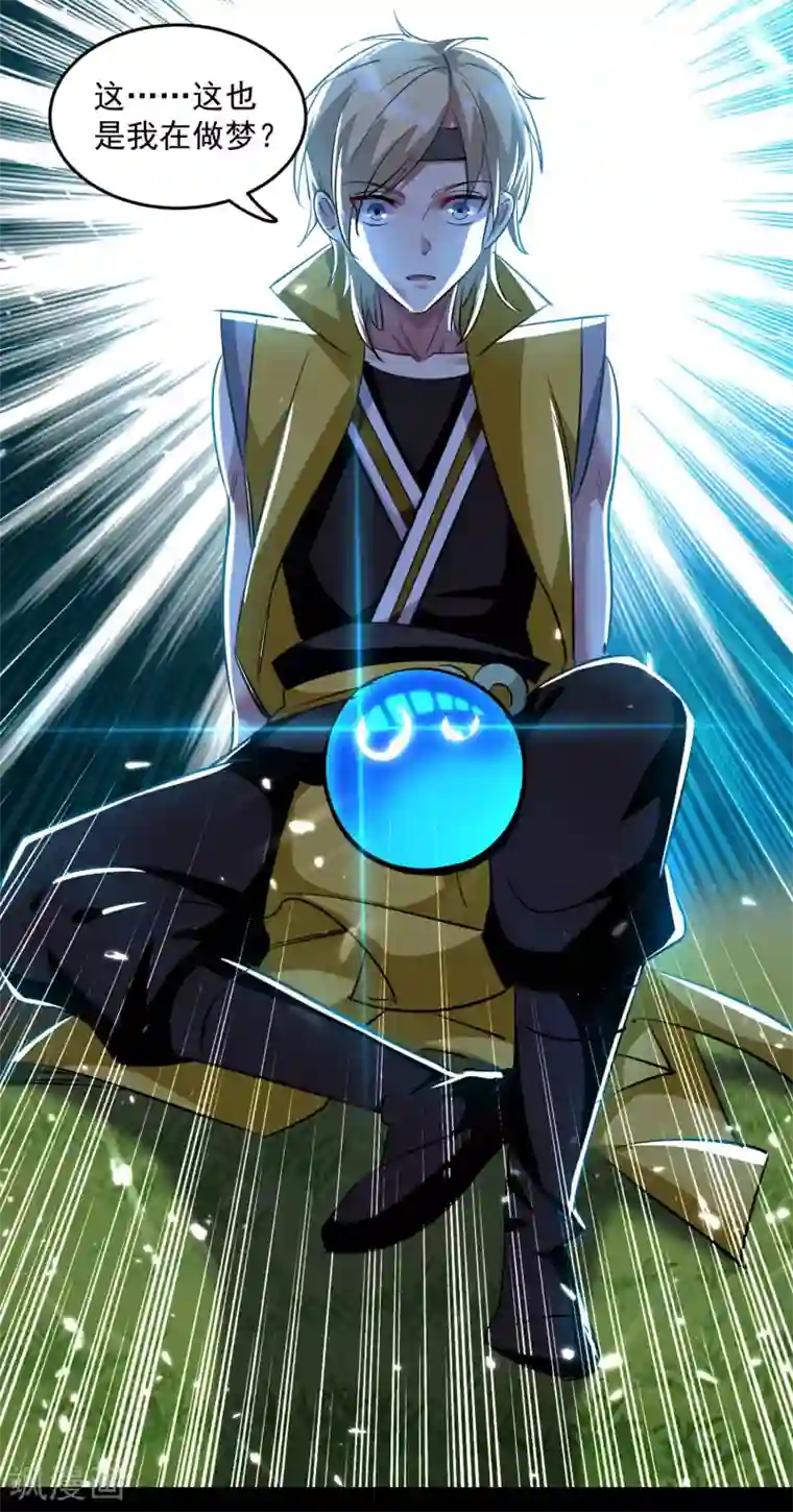 万界仙王第2话 最后的转机？