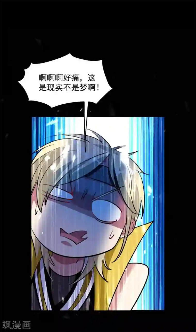 万界仙王第2话 最后的转机？