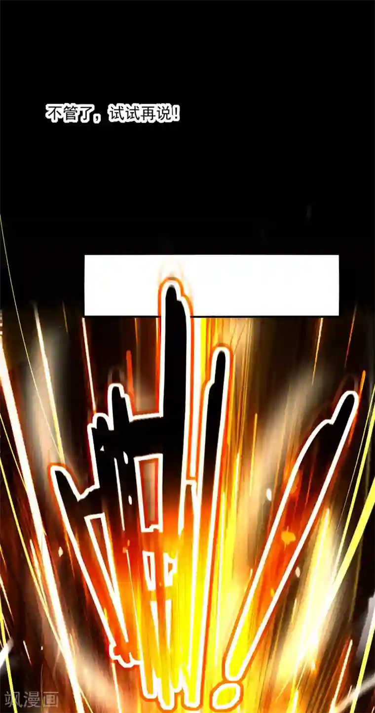 万界仙王第2话 最后的转机？