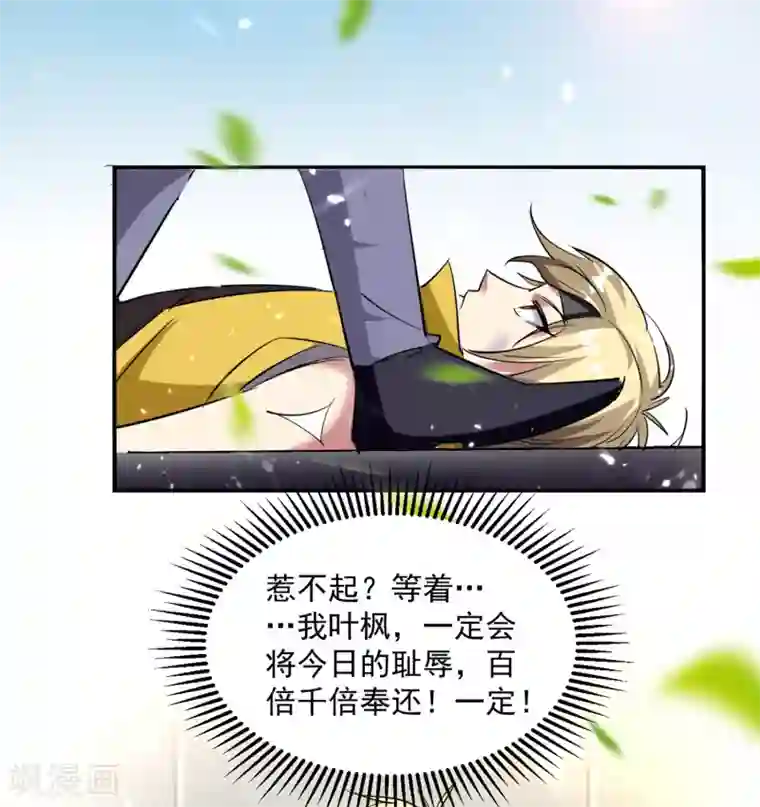 万界仙王第2话 最后的转机？