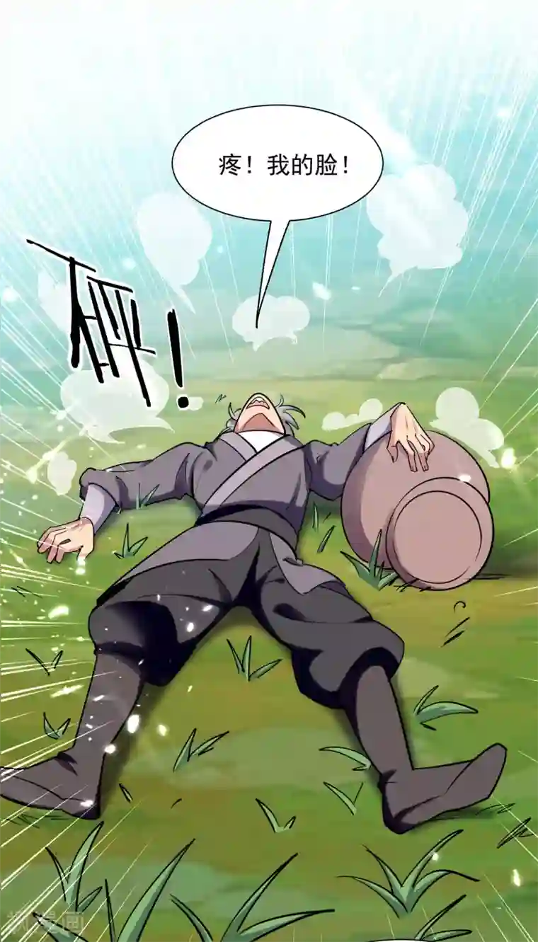 万界仙王第3话 我不怕他！