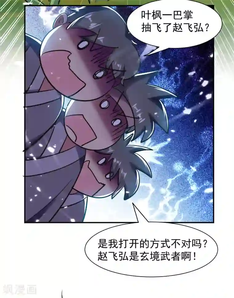 万界仙王第3话 我不怕他！