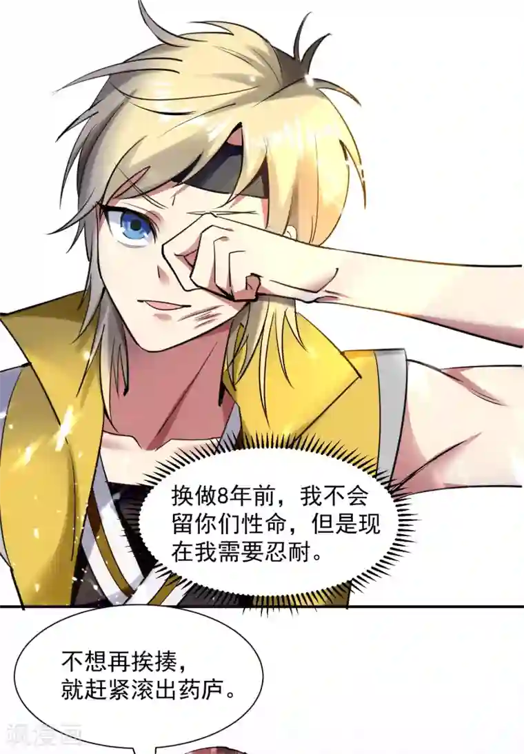 万界仙王第3话 我不怕他！