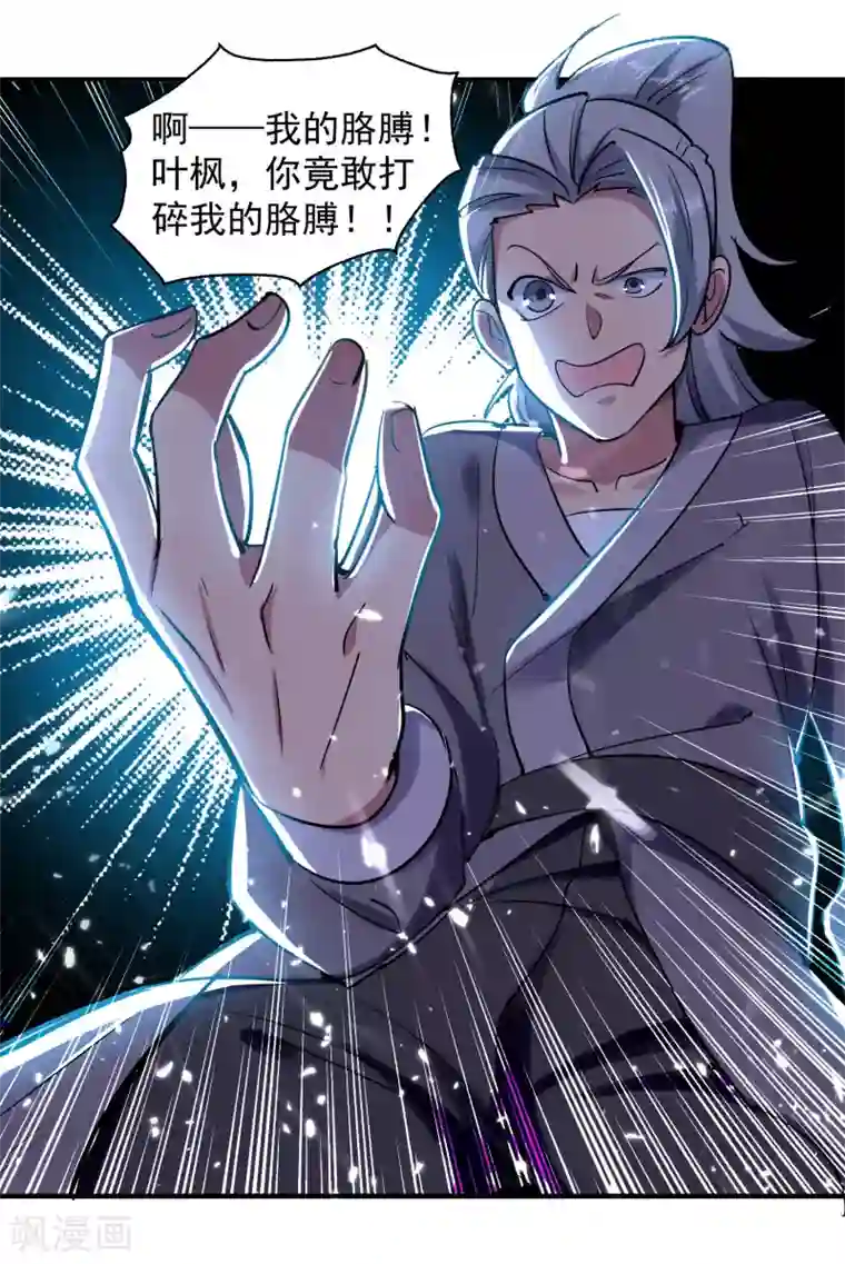 万界仙王第3话 我不怕他！