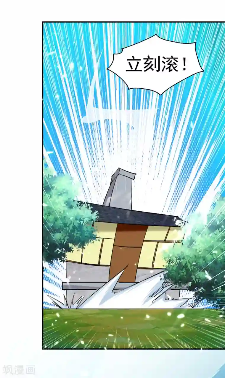 万界仙王第3话 我不怕他！