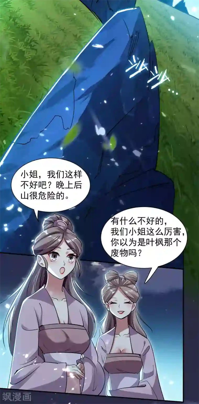 万界仙王第3话 我不怕他！