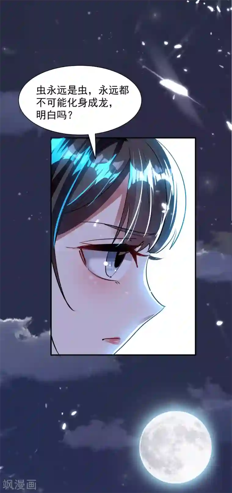 万界仙王第3话 我不怕他！