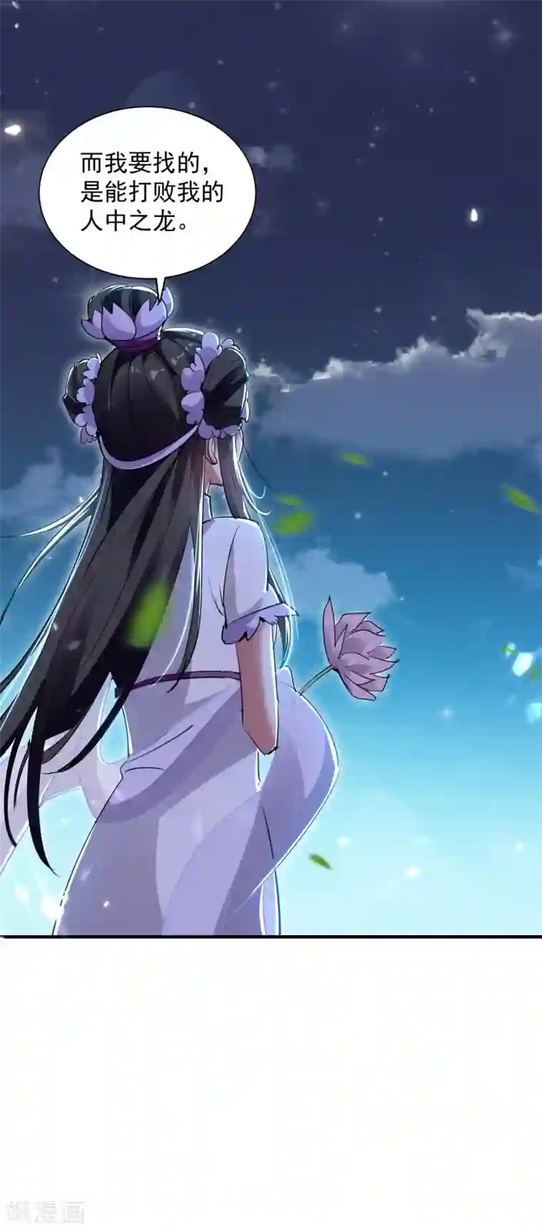 万界仙王第3话 我不怕他！