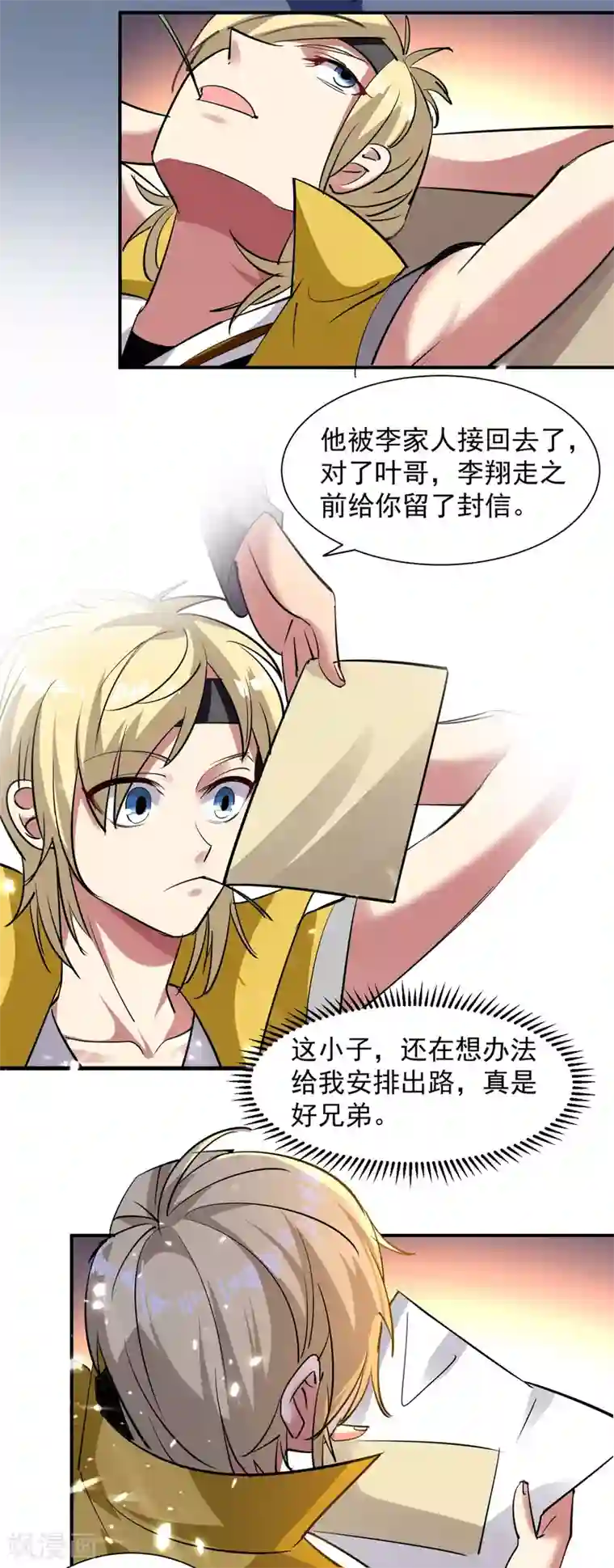 万界仙王第3话 我不怕他！