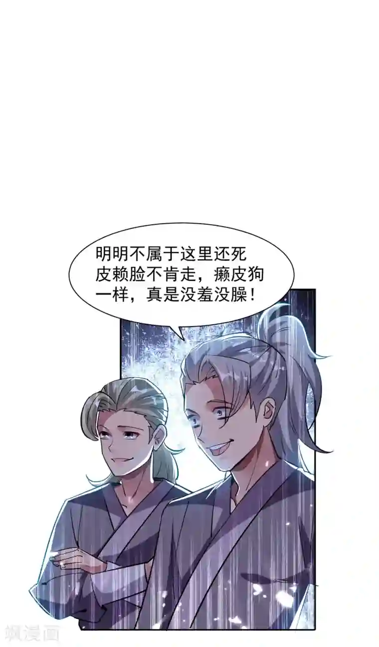万界仙王第3话 我不怕他！