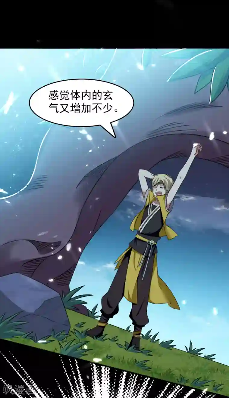 万界仙王第4话 明天就是他的死期！