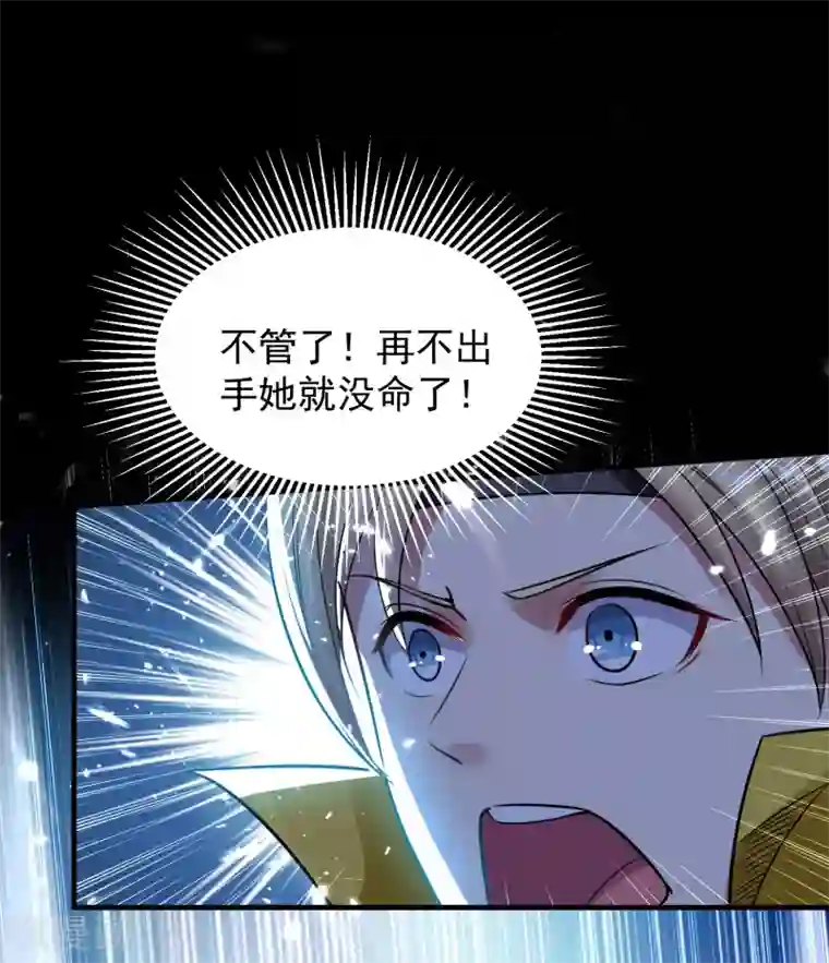 万界仙王第4话 明天就是他的死期！