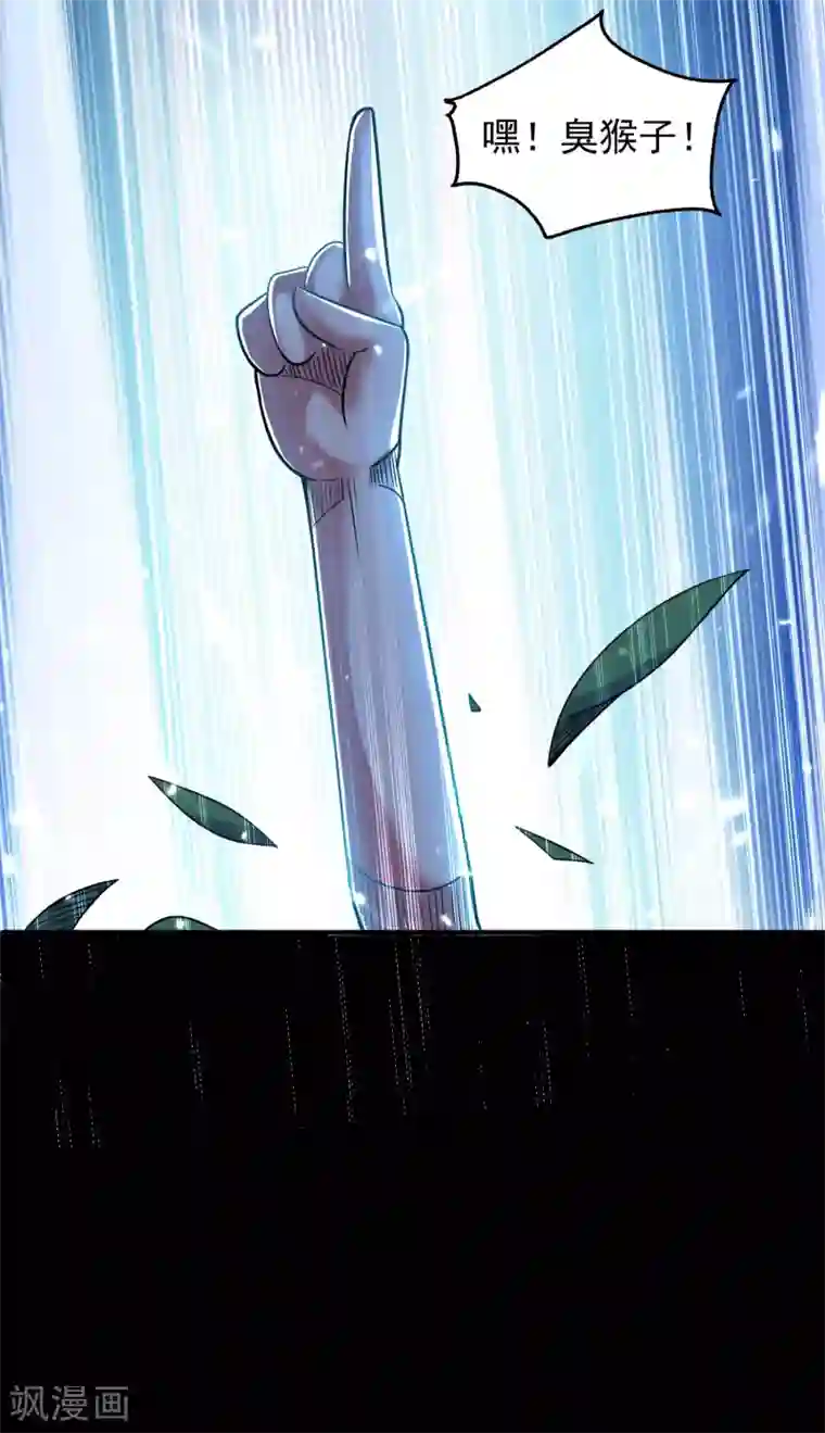 万界仙王第4话 明天就是他的死期！