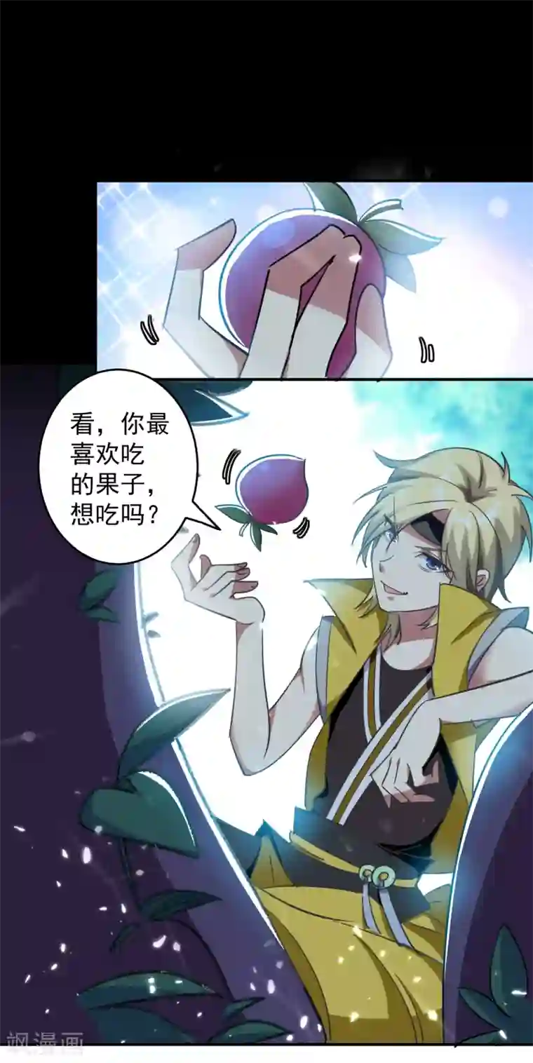 万界仙王第4话 明天就是他的死期！