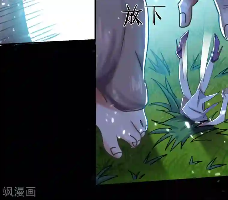 万界仙王第4话 明天就是他的死期！