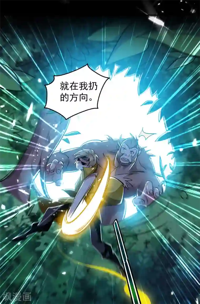 万界仙王第4话 明天就是他的死期！