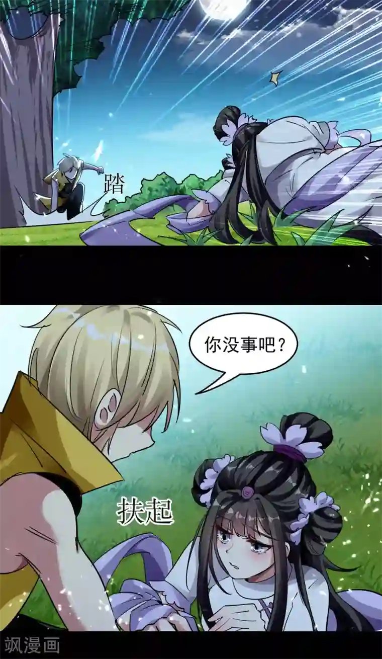 万界仙王第4话 明天就是他的死期！