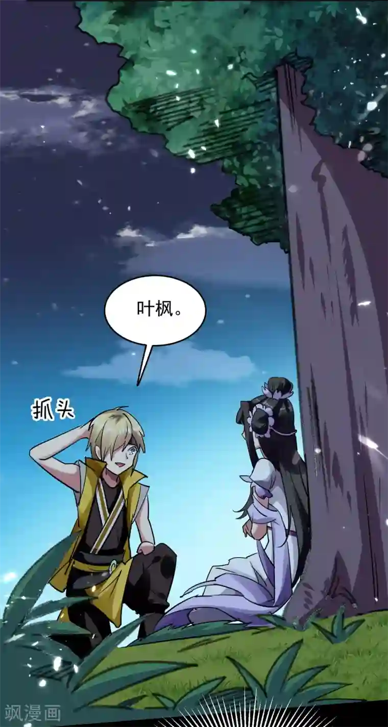 万界仙王第4话 明天就是他的死期！