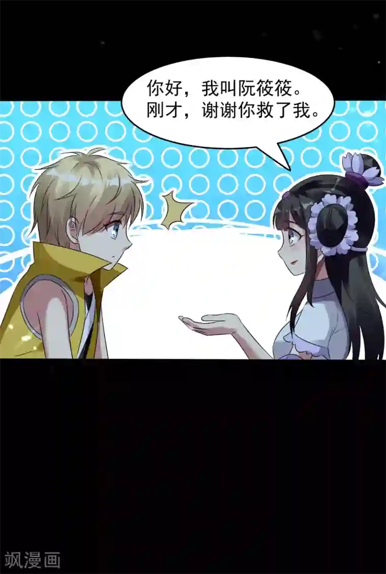 万界仙王第4话 明天就是他的死期！