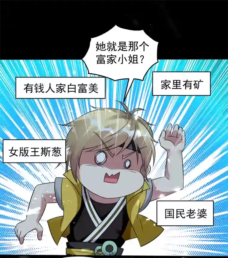 万界仙王第4话 明天就是他的死期！